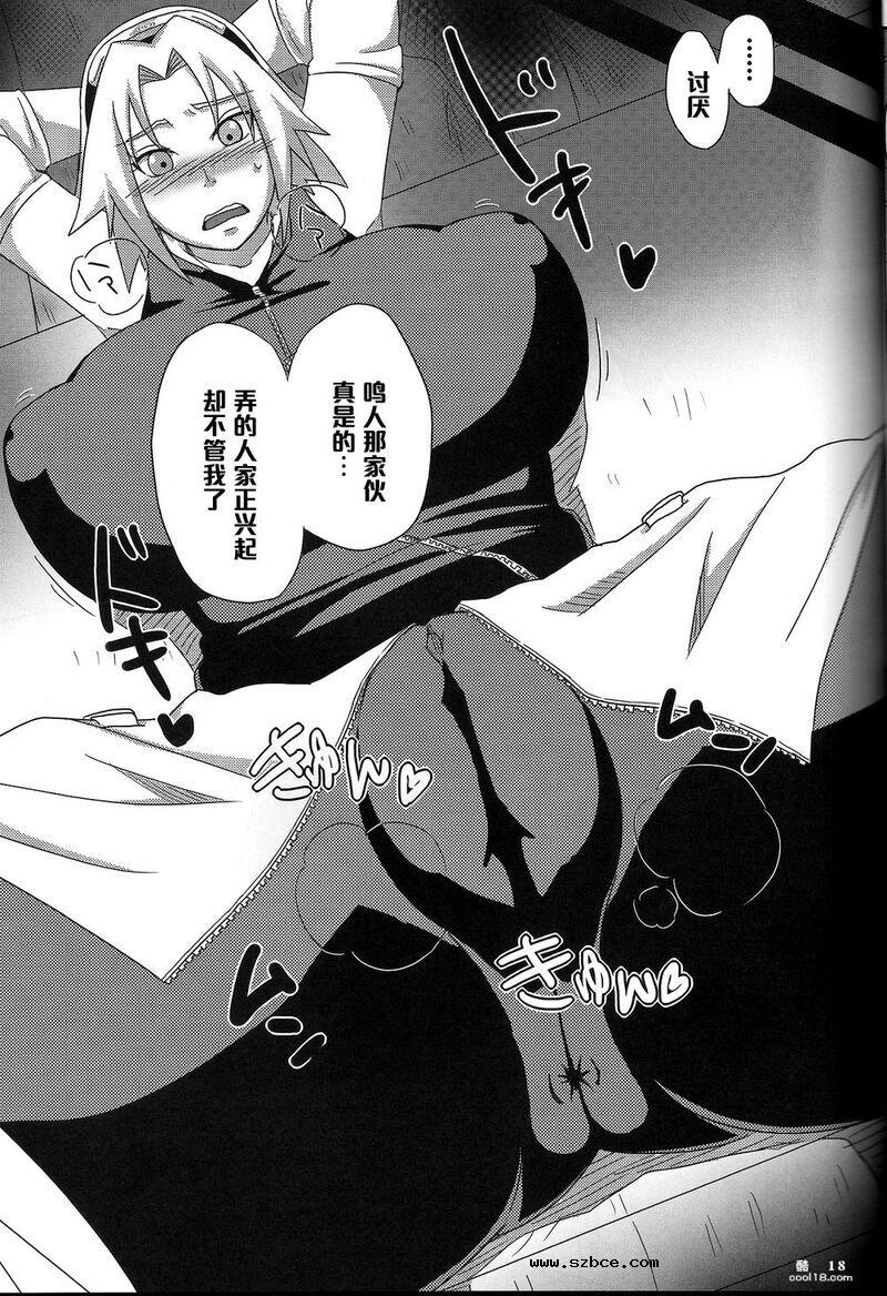 【同人漫画】痴女櫻桃（火影忍者）