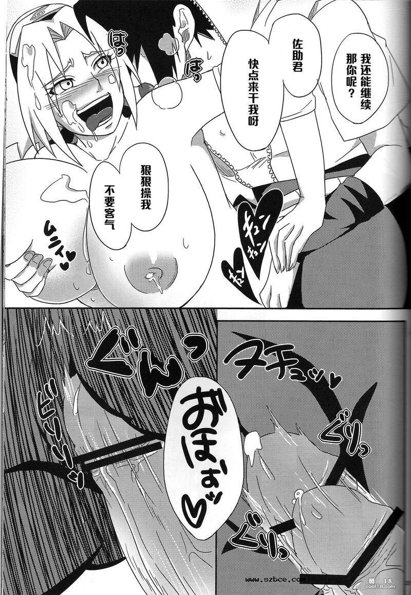 【同人漫画】痴女櫻桃（火影忍者）