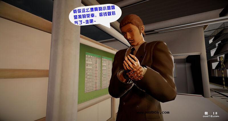【3D】没赶上末班车的眼镜娘
