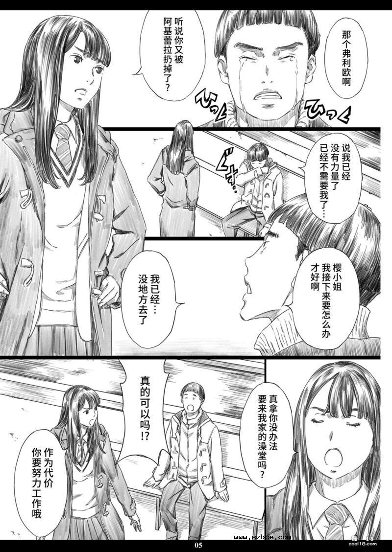 【中文漫画】因一次性奴隸的性药即淫堕为肉便池女王