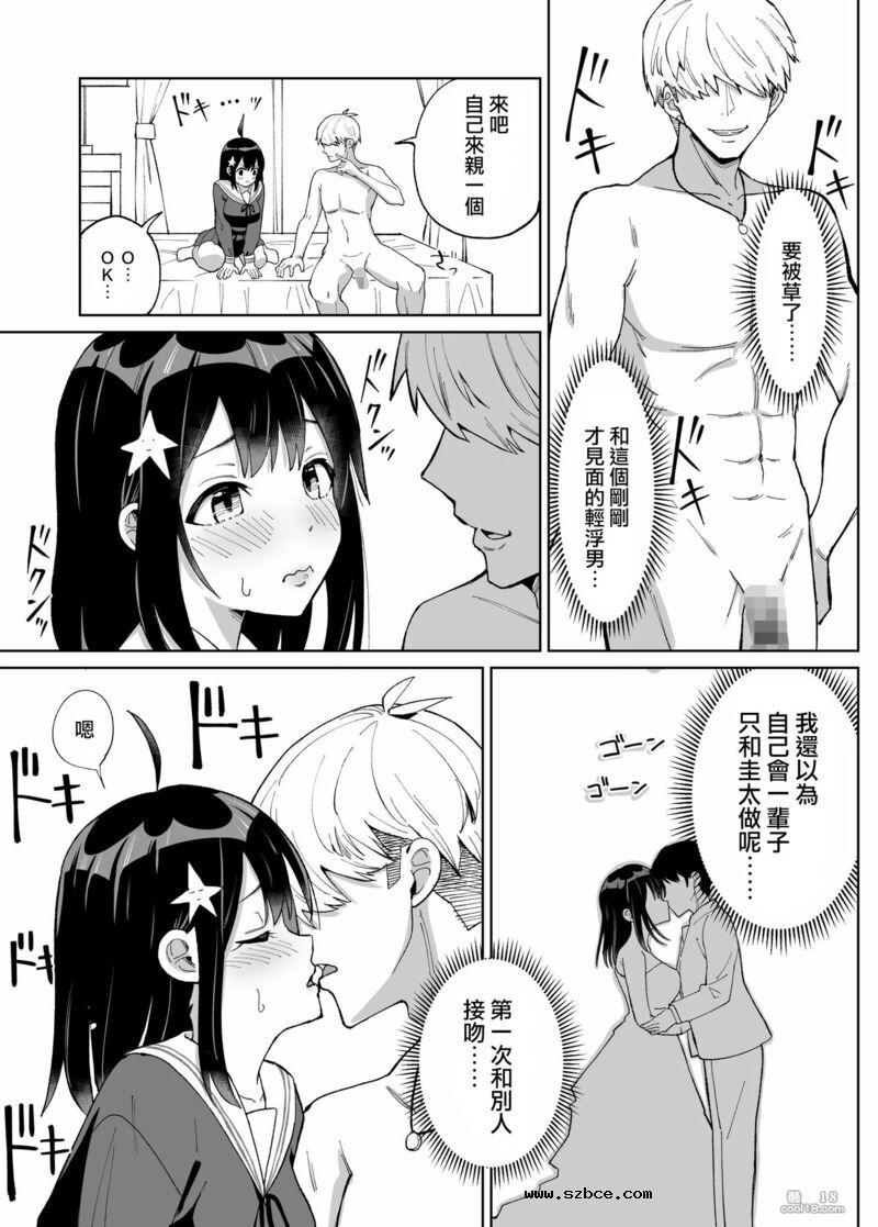 【中文漫画】她儿时朋友送给她的圣诞礼物是戴绿帽子