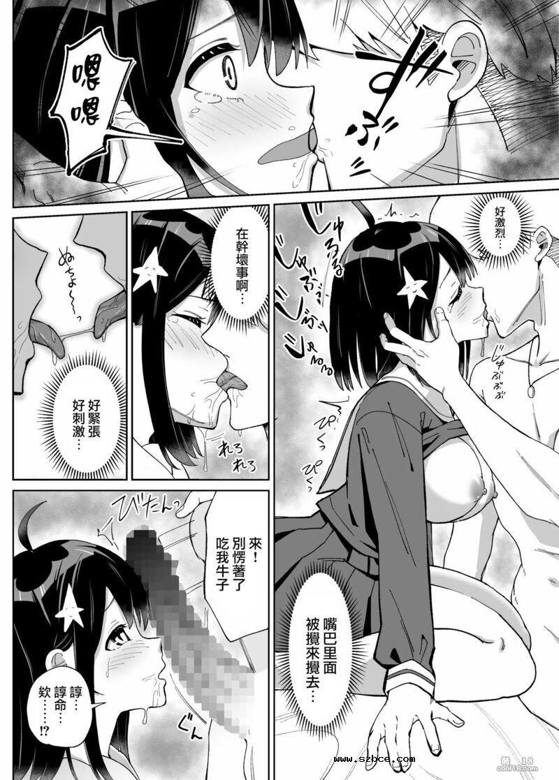 【中文漫画】她儿时朋友送给她的圣诞礼物是戴绿帽子