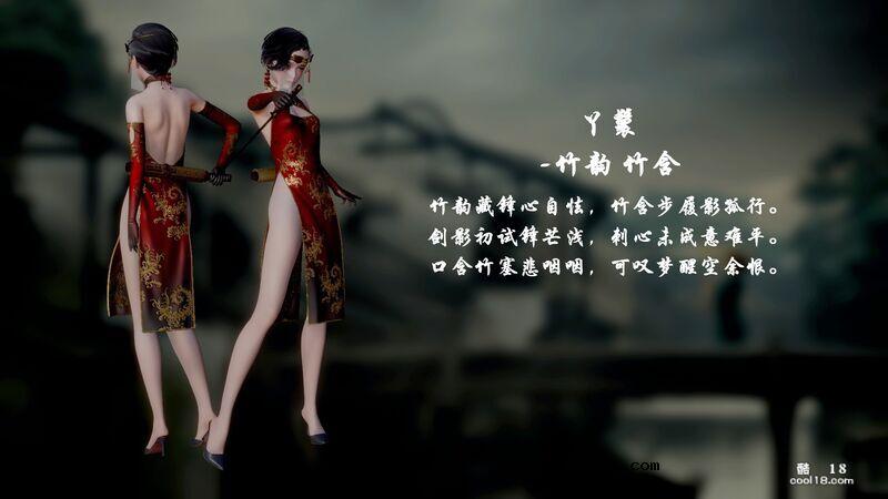 【3D】十二缚具（序章）