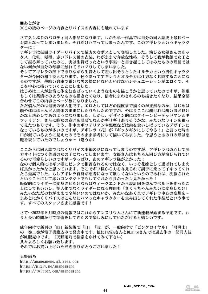 【中文漫画】因一次性奴隸的性药即淫堕为肉便池女王