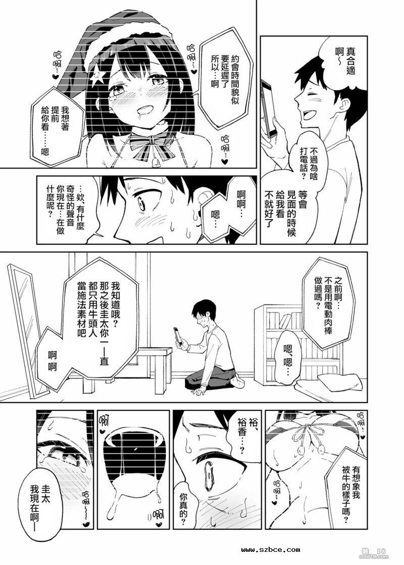 【中文漫画】她儿时朋友送给她的圣诞礼物是戴绿帽子