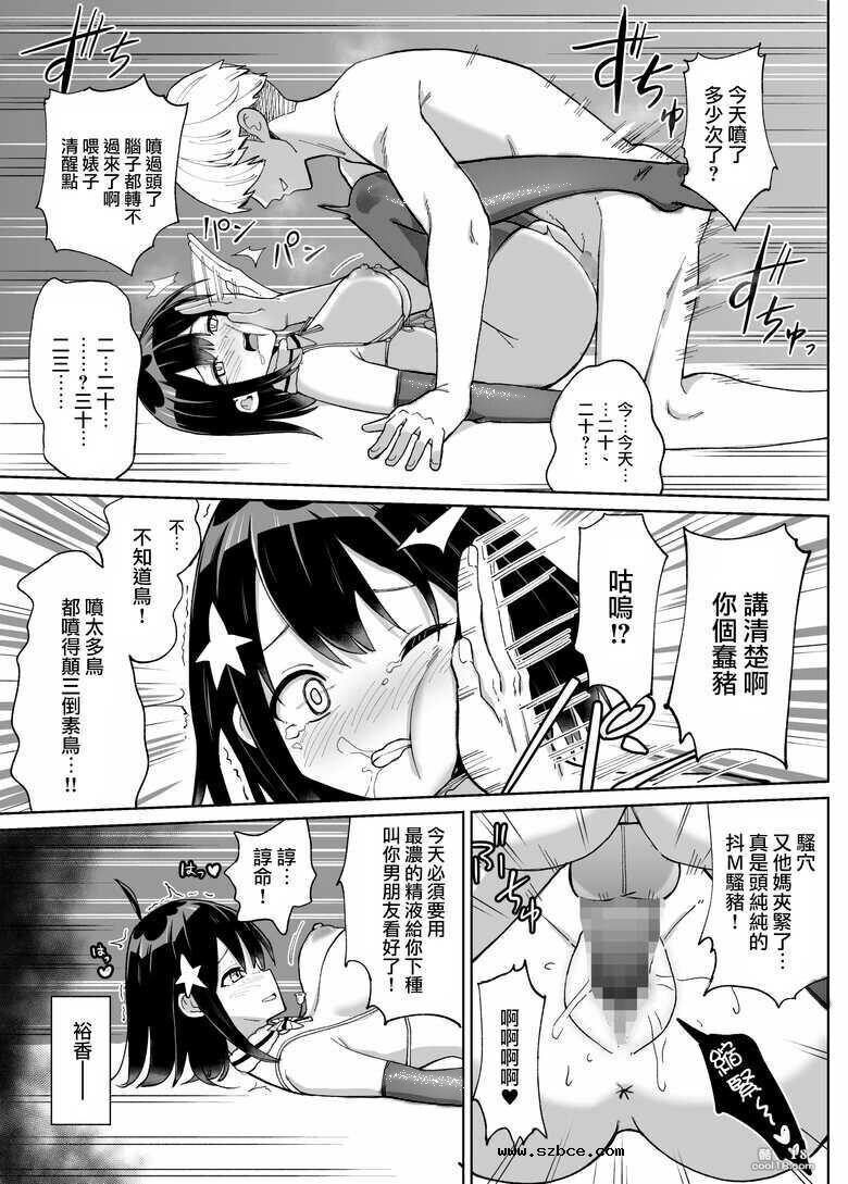 【中文漫画】她儿时朋友送给她的圣诞礼物是戴绿帽子