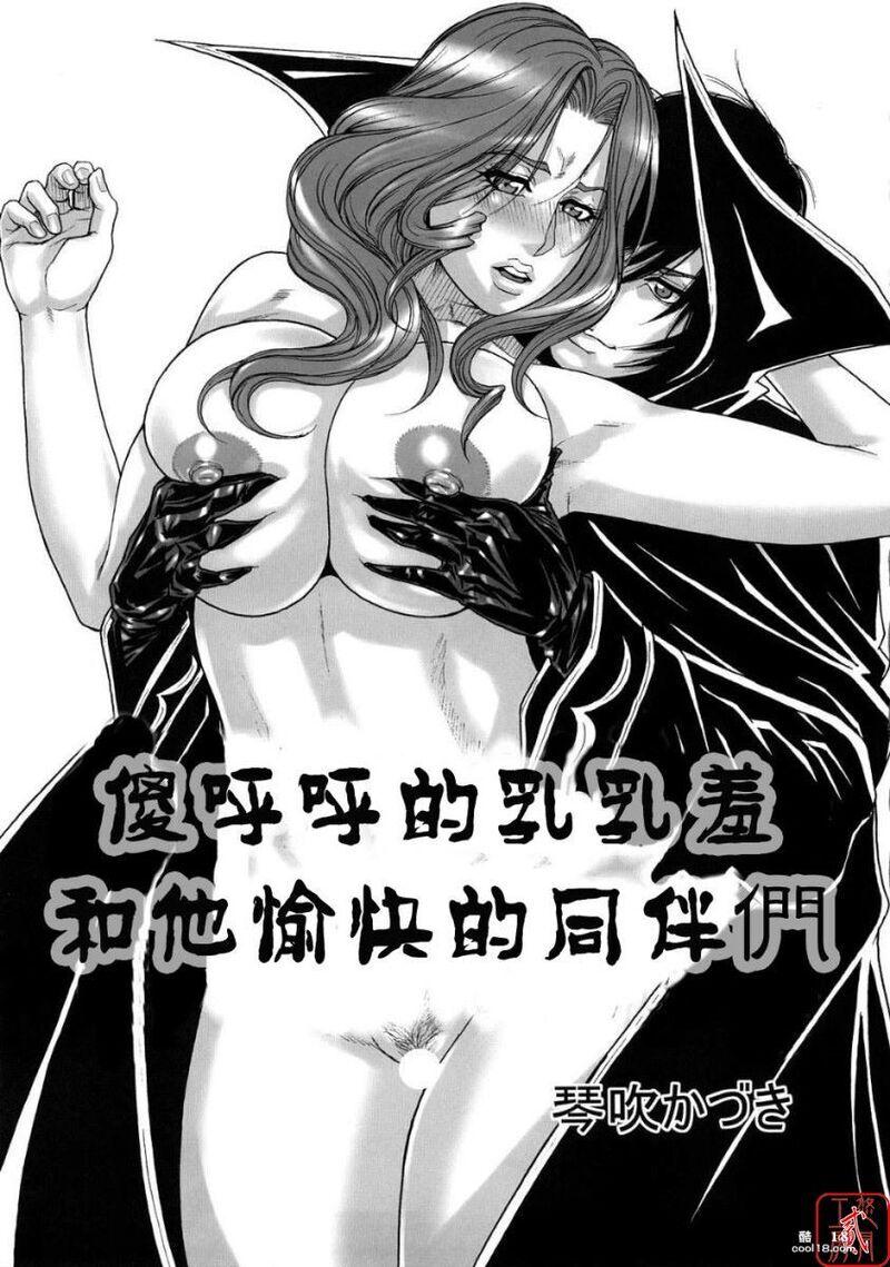 【同人漫画】死神図鑑