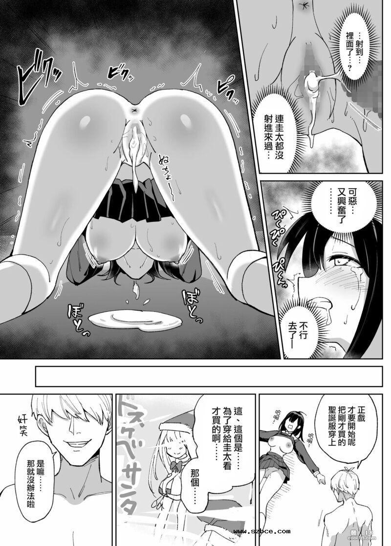 【中文漫画】她儿时朋友送给她的圣诞礼物是戴绿帽子