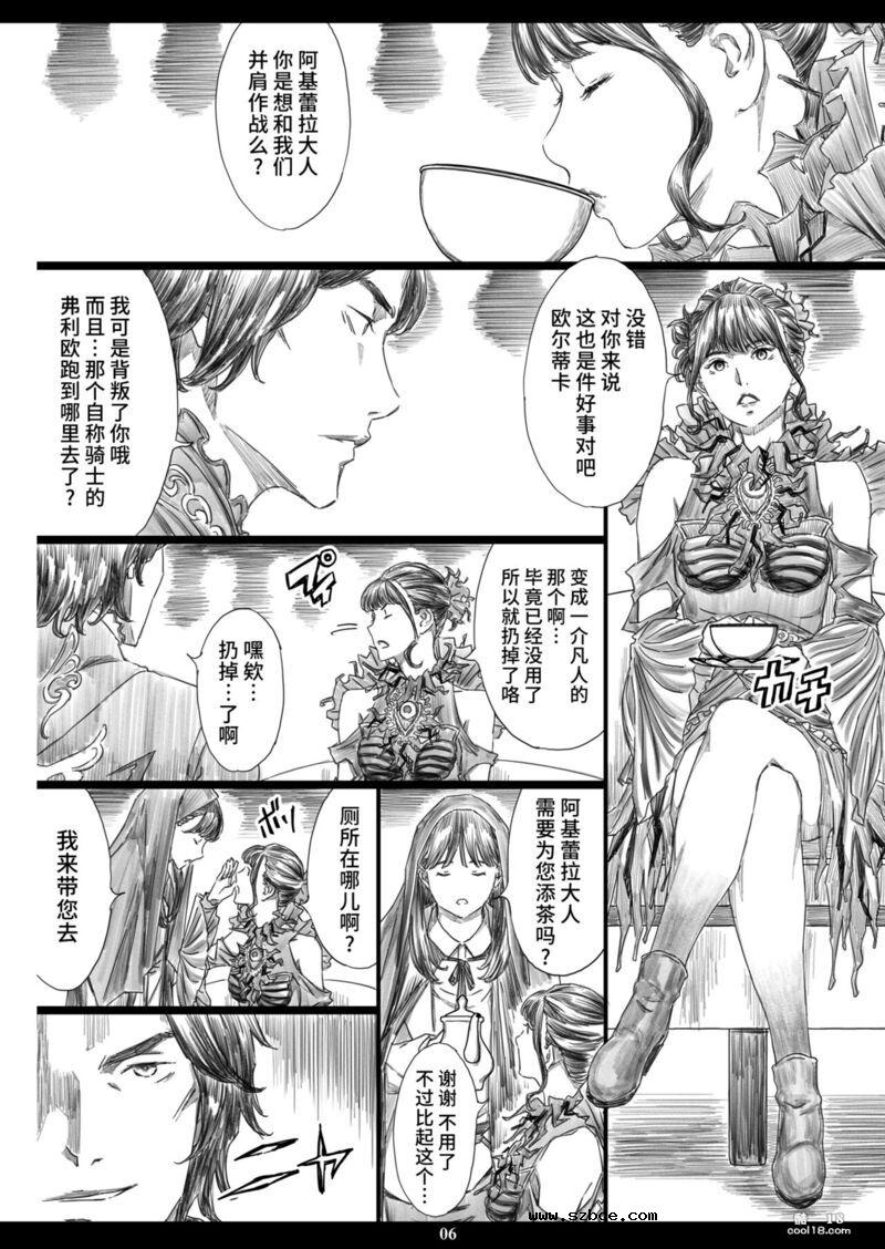 【中文漫画】因一次性奴隸的性药即淫堕为肉便池女王