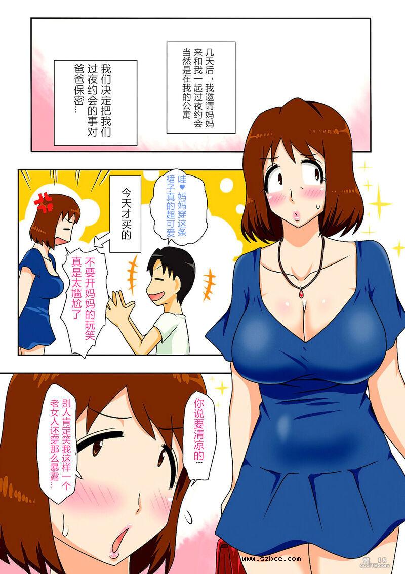 【中文彩漫】这就是为什么我全裸恳请媽媽做爱的原因