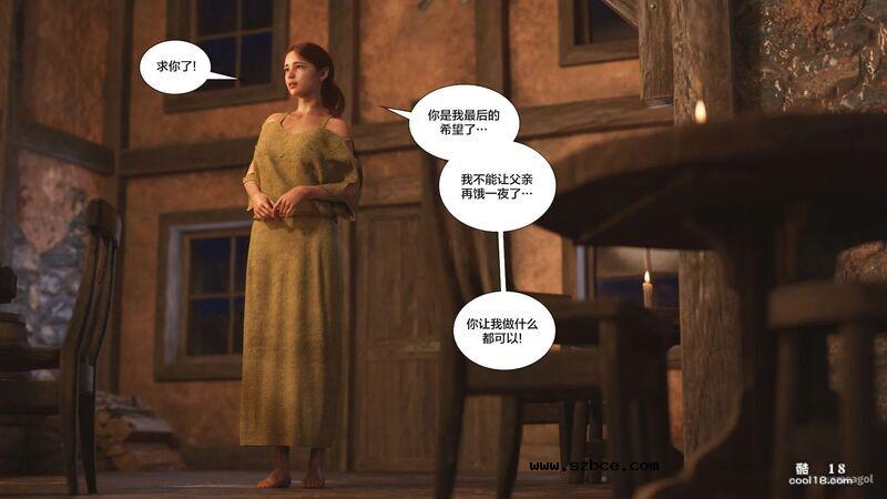 【3D】阿玛塔传说（1）