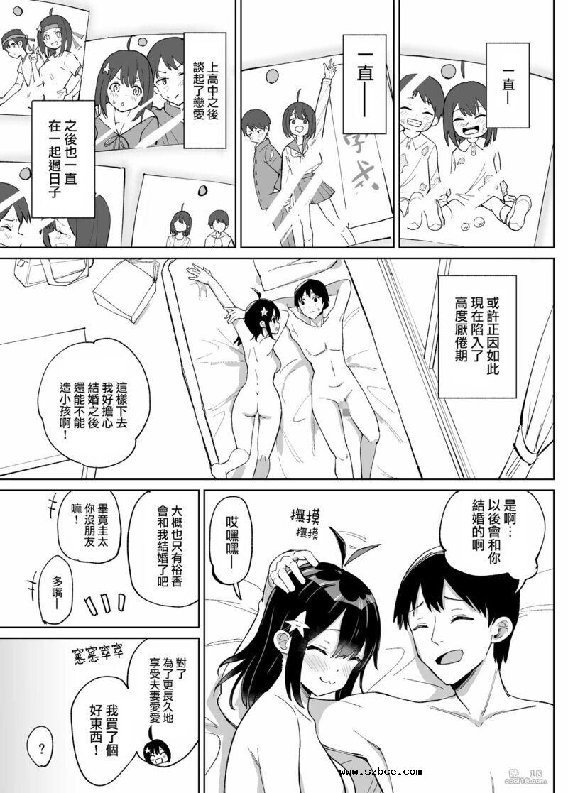 【中文漫画】她儿时朋友送给她的圣诞礼物是戴绿帽子