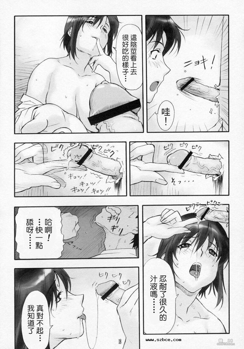 【中文漫画】爱之洞洞