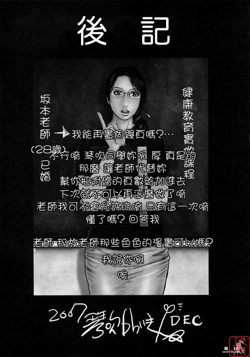 【同人漫画】死神図鑑