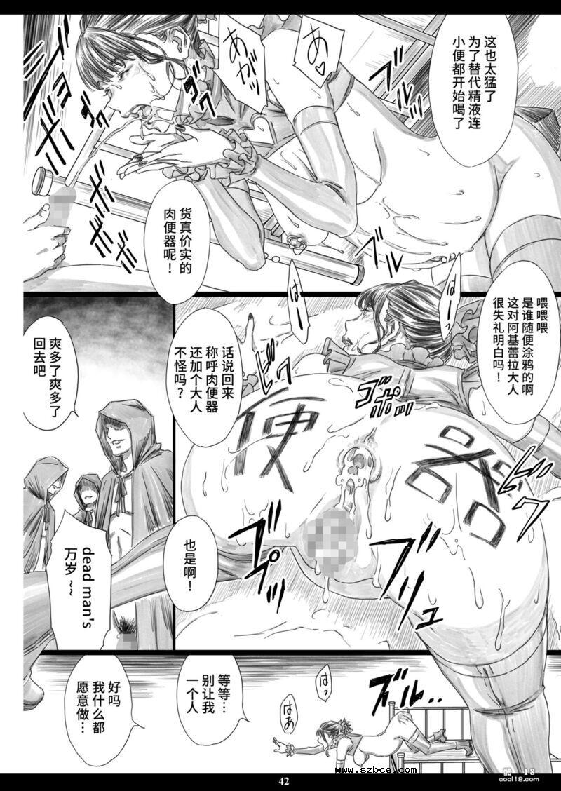 【中文漫画】因一次性奴隸的性药即淫堕为肉便池女王