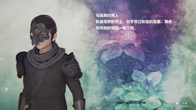 【3D】十二缚具（序章）