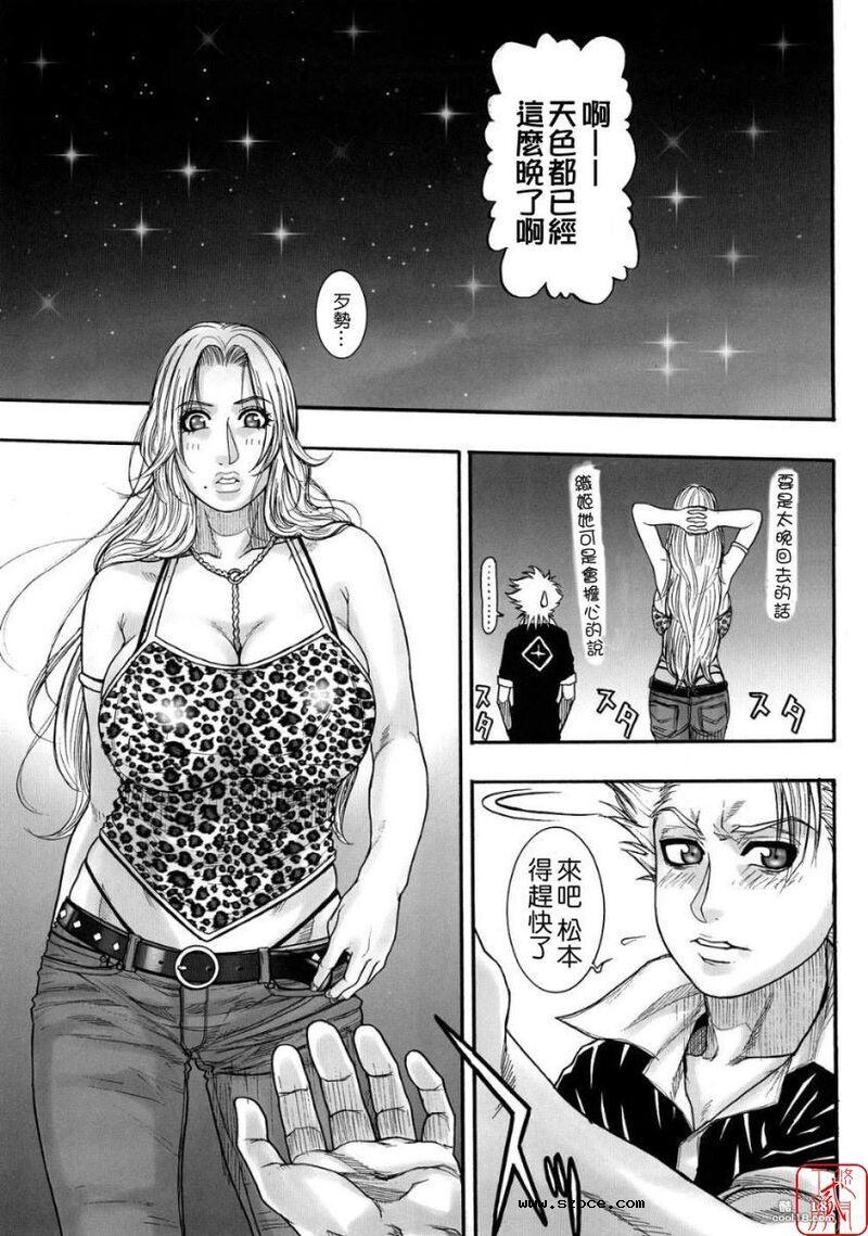 【同人漫画】死神図鑑