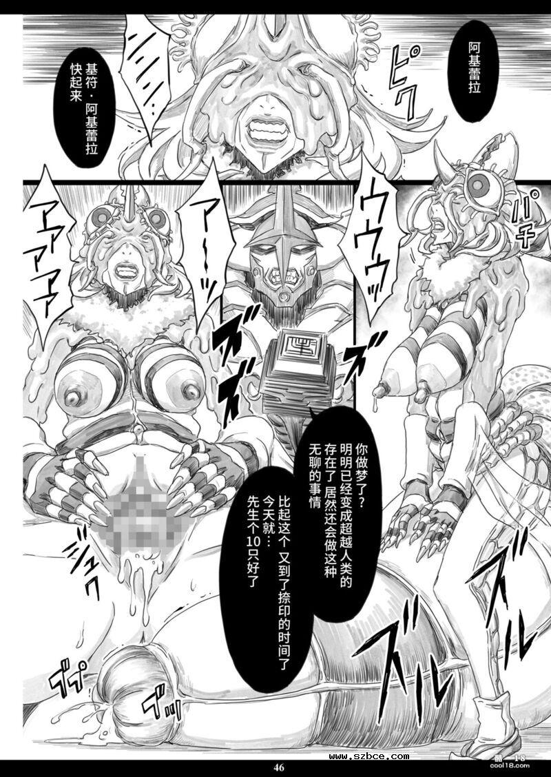 【中文漫画】因一次性奴隸的性药即淫堕为肉便池女王