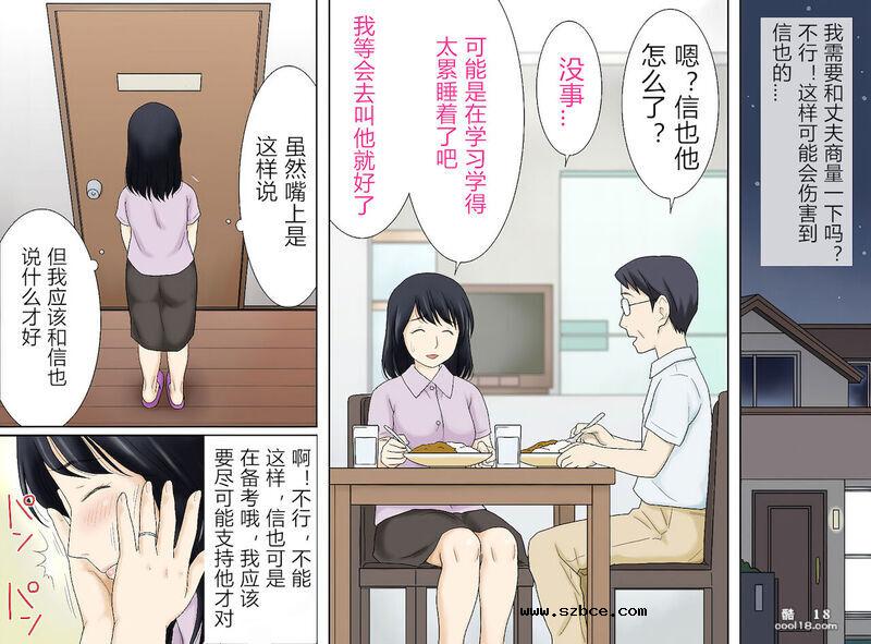 【中文彩漫】顺其自然，我與兒子结合了