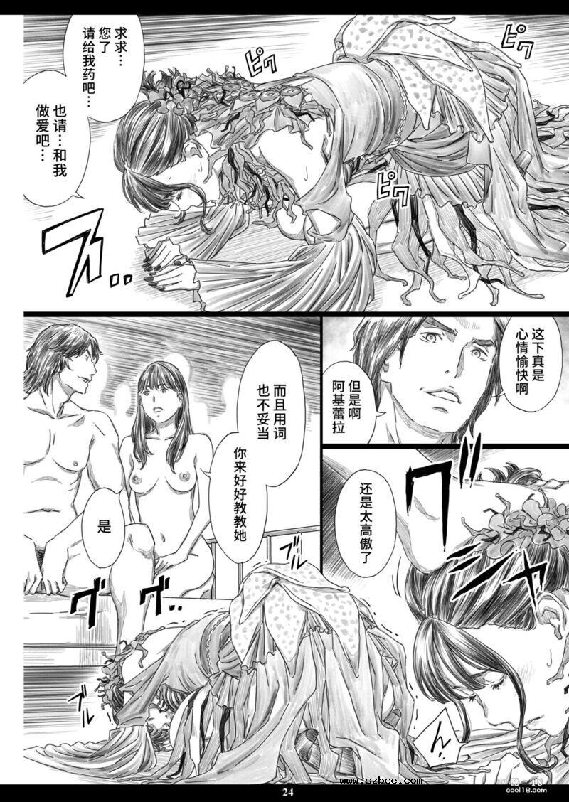 【中文漫画】因一次性奴隸的性药即淫堕为肉便池女王