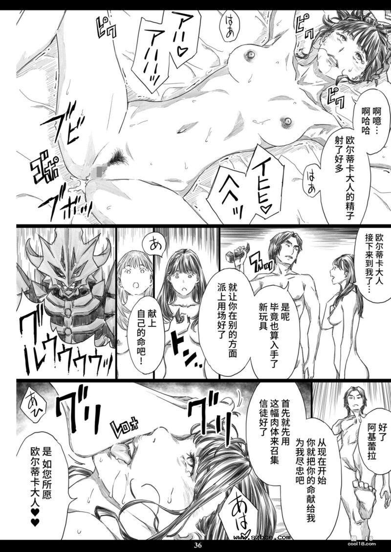 【中文漫画】因一次性奴隸的性药即淫堕为肉便池女王