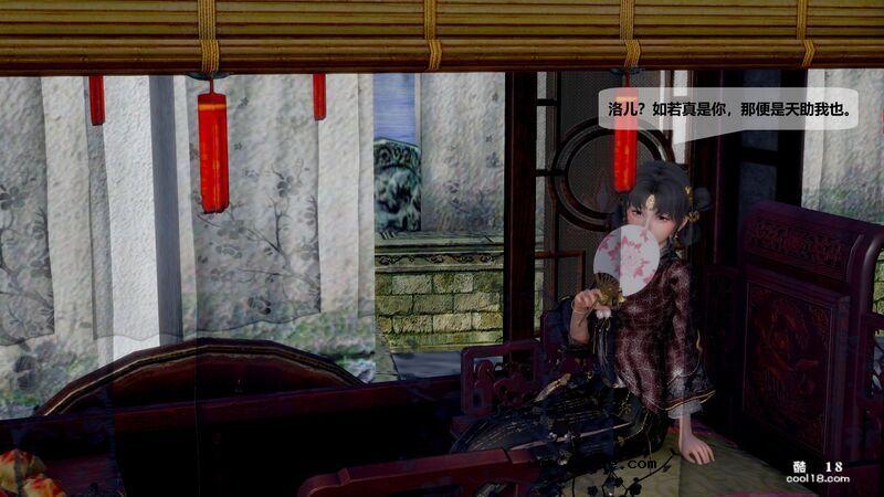 【3D】十二缚具（序章）