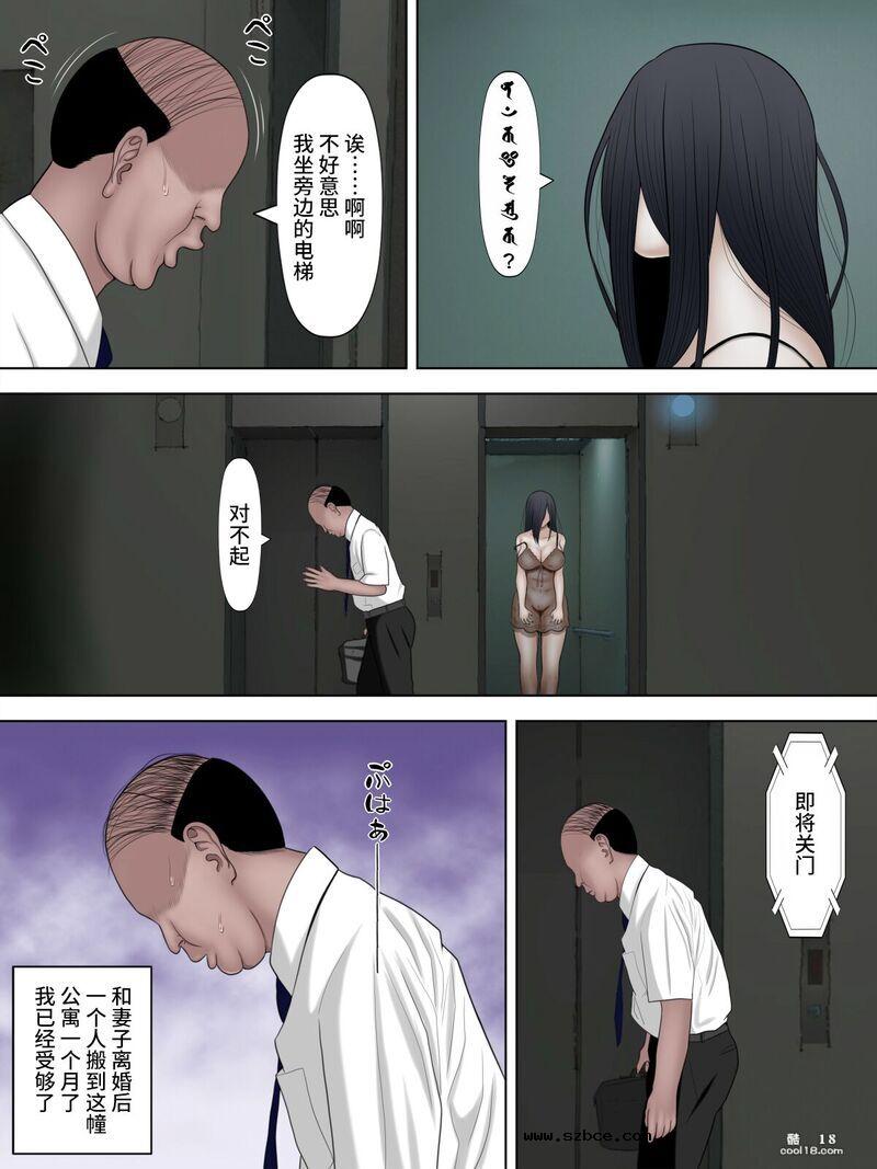 【中文彩漫】巨乳貞セ子成为男子最恐地縛霊