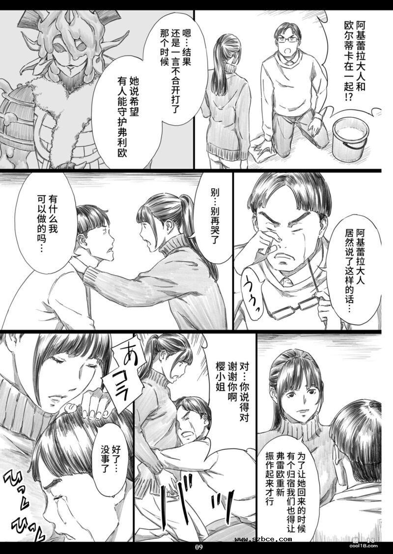 【中文漫画】因一次性奴隸的性药即淫堕为肉便池女王