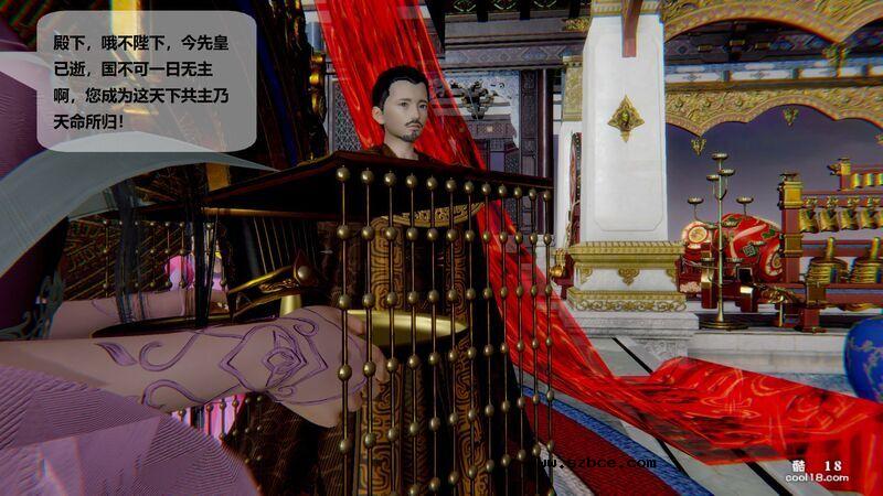 【3D】十二缚具（序章）