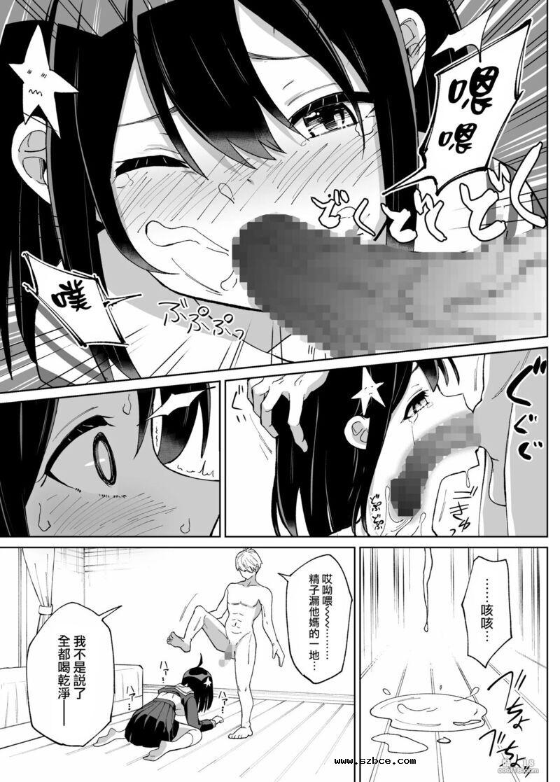 【中文漫画】她儿时朋友送给她的圣诞礼物是戴绿帽子