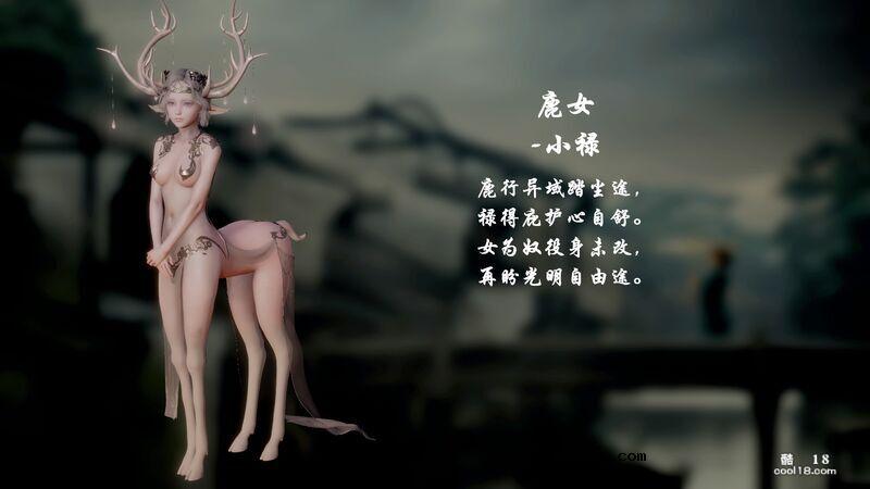 【3D】十二缚具（序章）