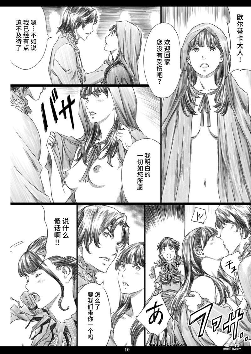 【中文漫画】因一次性奴隸的性药即淫堕为肉便池女王