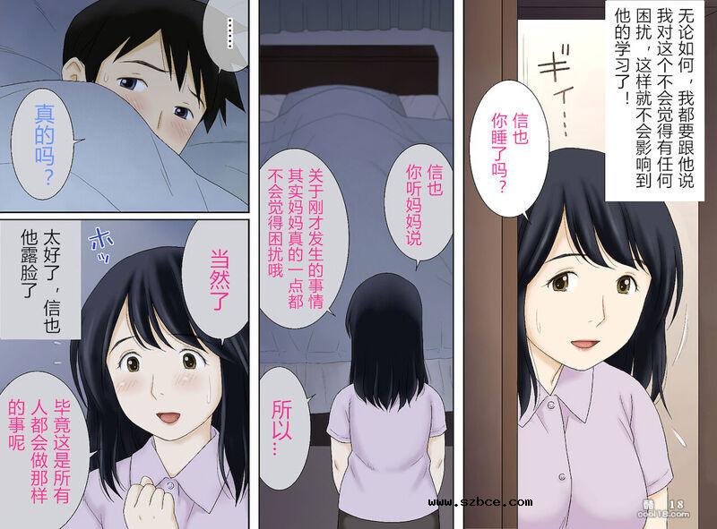 【中文彩漫】顺其自然，我與兒子结合了