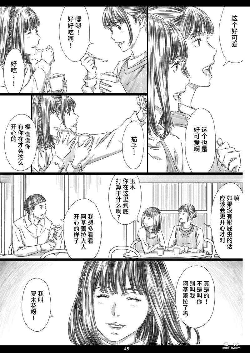 【中文漫画】因一次性奴隸的性药即淫堕为肉便池女王