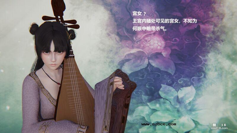 【3D】十二缚具（序章）