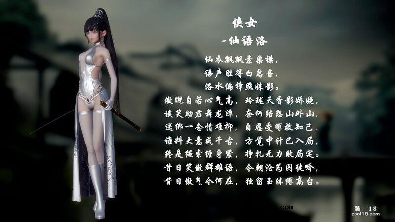 【3D】十二缚具（序章）
