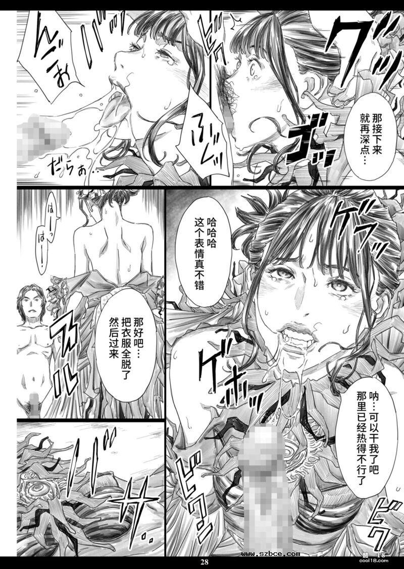 【中文漫画】因一次性奴隸的性药即淫堕为肉便池女王