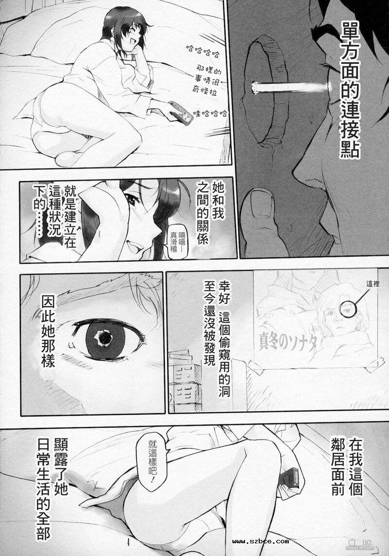 【中文漫画】爱之洞洞