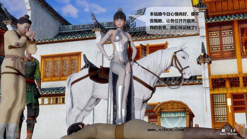 【3D】十二缚具（序章）