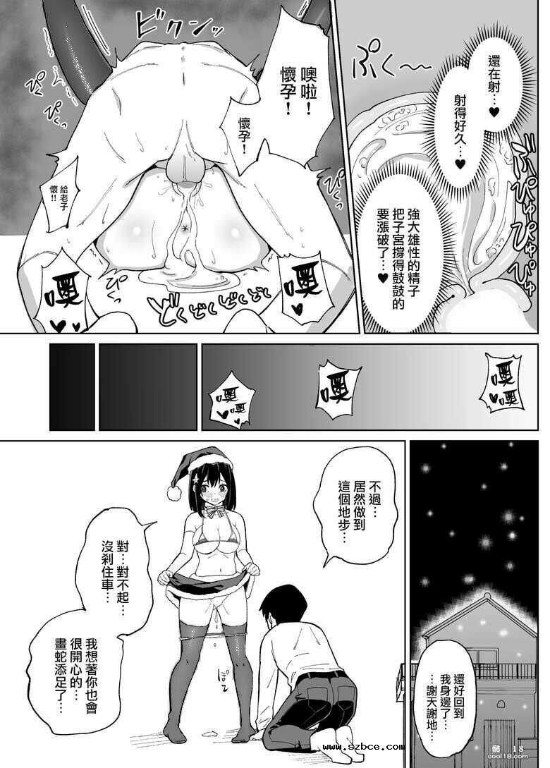 【中文漫画】她儿时朋友送给她的圣诞礼物是戴绿帽子