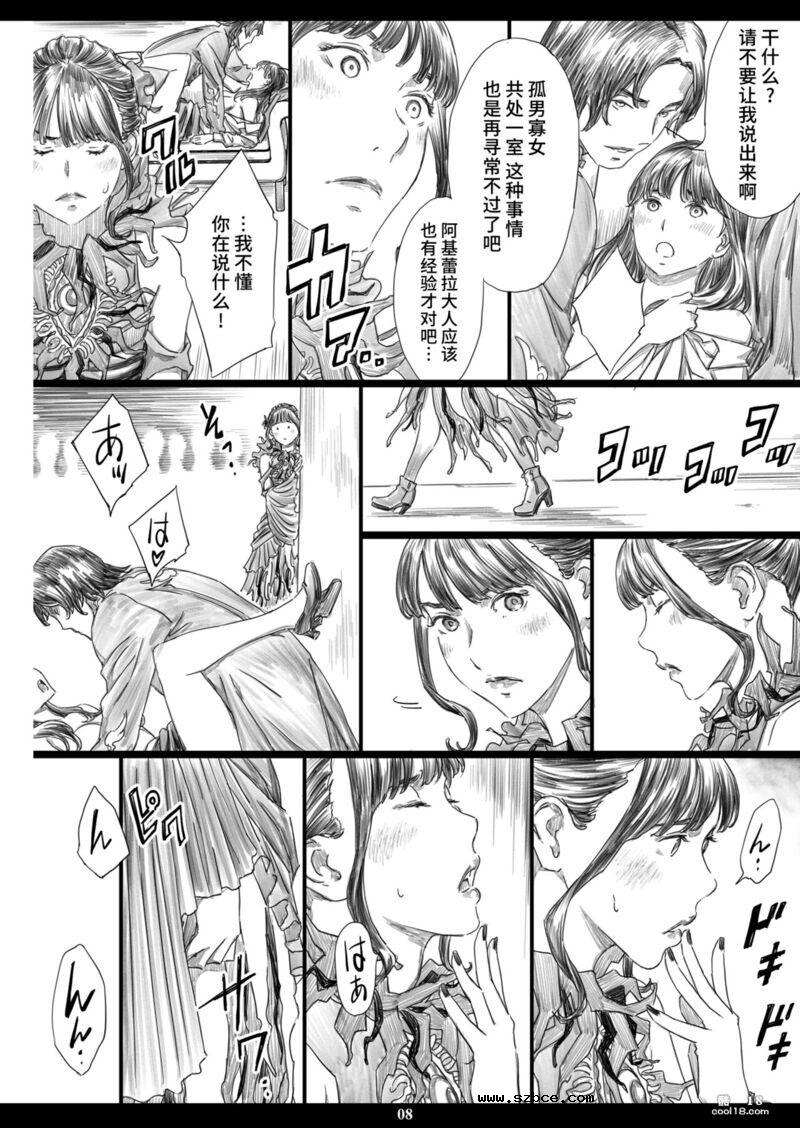 【中文漫画】因一次性奴隸的性药即淫堕为肉便池女王
