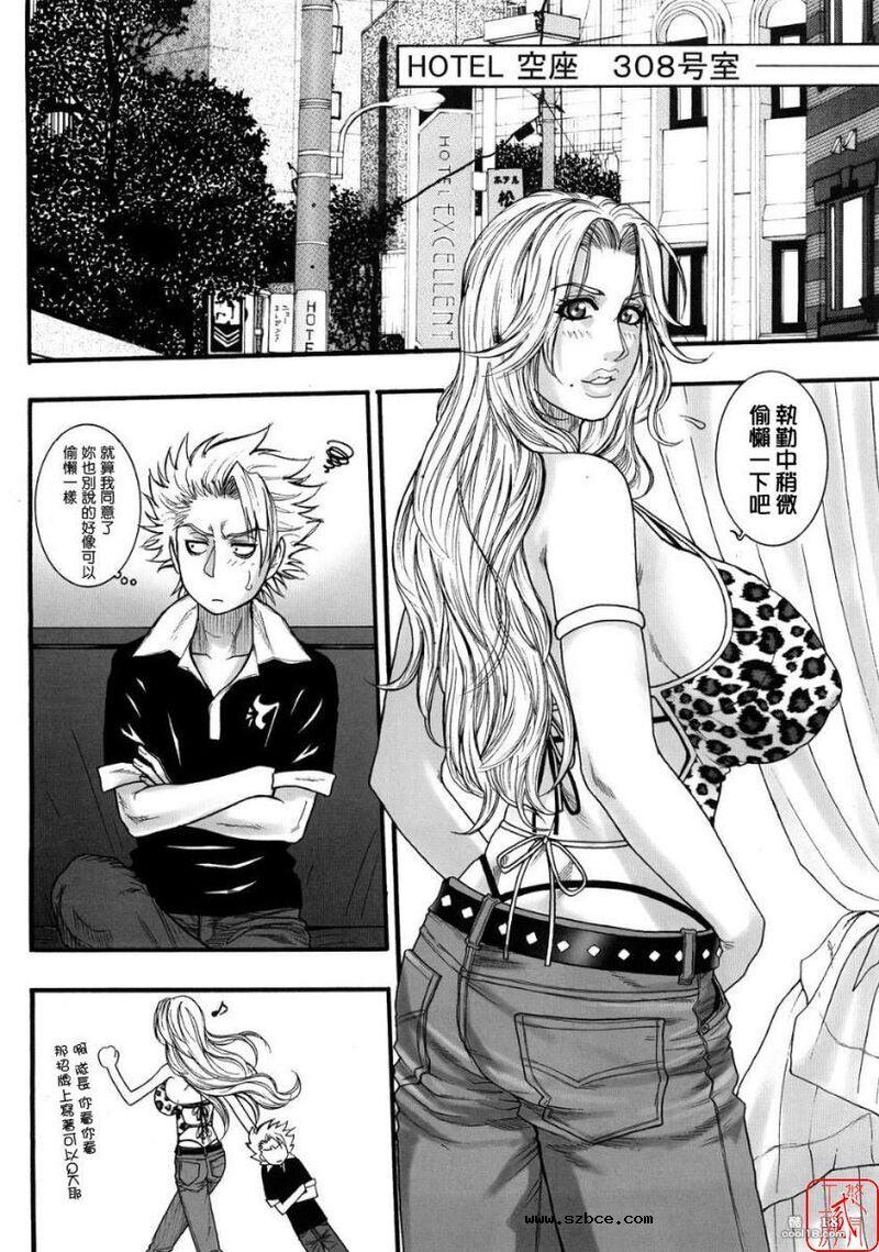 【同人漫画】死神図鑑