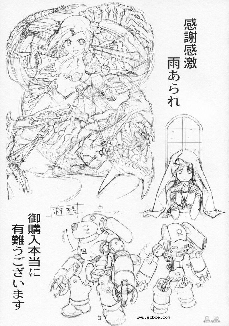 【中文漫画】爱之洞洞
