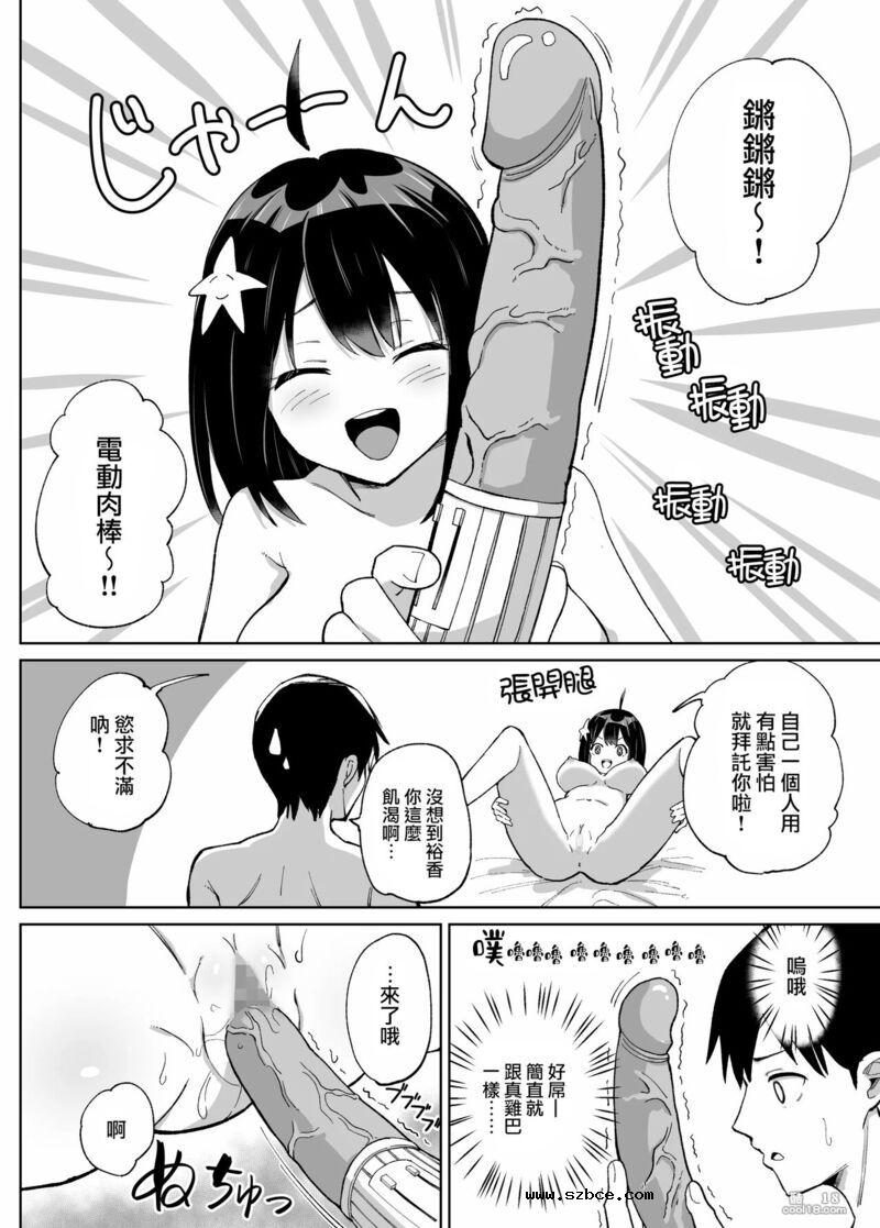 【中文漫画】她儿时朋友送给她的圣诞礼物是戴绿帽子