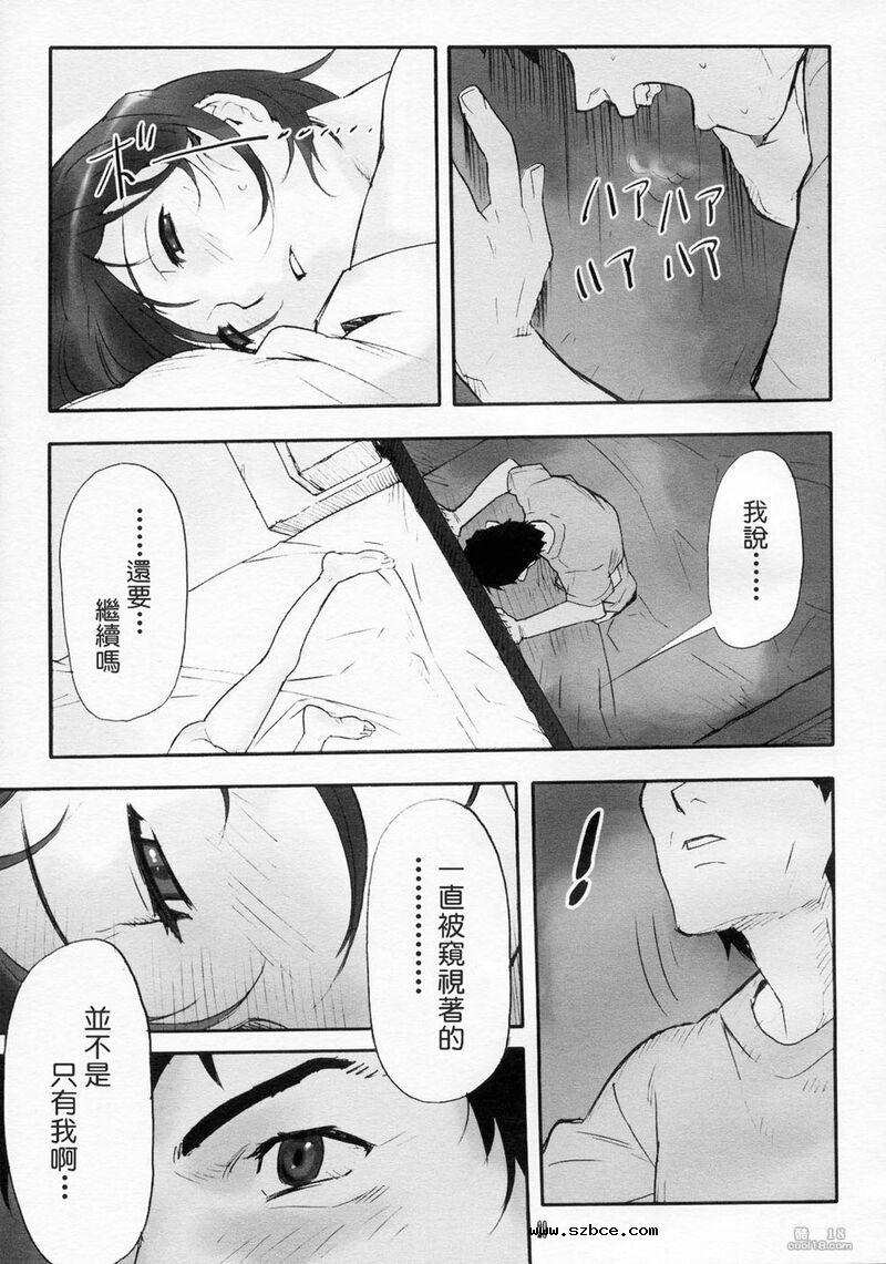 【中文漫画】爱之洞洞