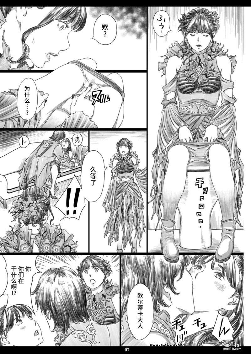 【中文漫画】因一次性奴隸的性药即淫堕为肉便池女王