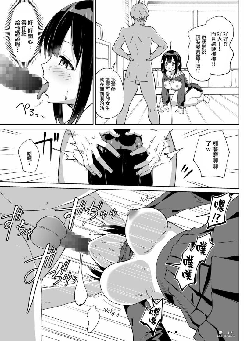 【中文漫画】她儿时朋友送给她的圣诞礼物是戴绿帽子