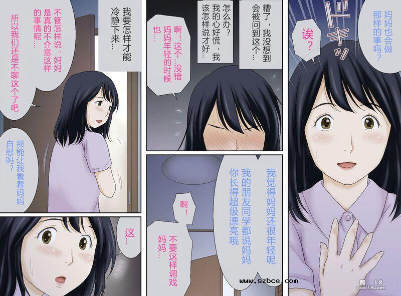【中文彩漫】顺其自然，我與兒子结合了