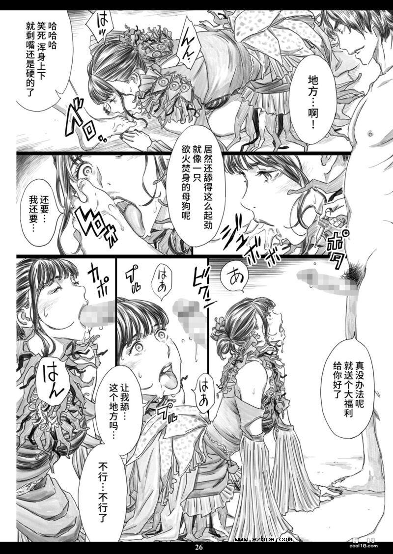 【中文漫画】因一次性奴隸的性药即淫堕为肉便池女王