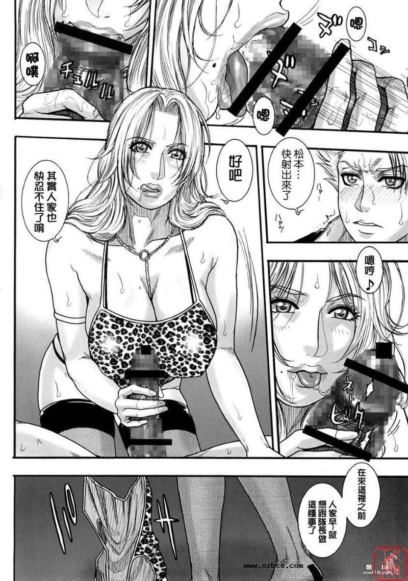 【同人漫画】死神図鑑